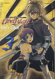 【中古】ユーベルブラット 3 (ヤング ガンガン コミックス)