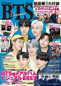 【中古】K-POP NEXT BTS Premium (MSムック)