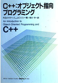 【中古】C++:オブジェクト指向プログラミング (アジソン ウェスレイ・トッパン情報科学シリーズ)