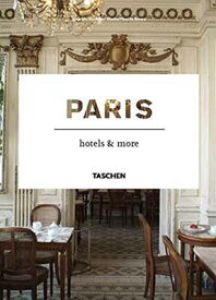 【中古】Paris: Hotels & More (Midsize)