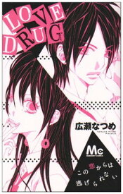 【中古】LOVE DRUG (マーガレットコミックス)