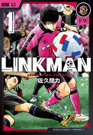 【中古】LINKMAN 1 (BUNCH COMICS)