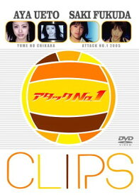 【中古】アタックNo.1 CLIPS [DVD]