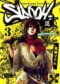 【中古】SIDOOH —士道— 3 (ヤングジャンプコミックス)