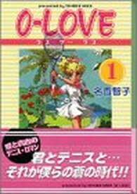 【中古】0ーlove(ラブツーラブ) 1 (講談社漫画文庫 な 6-5)