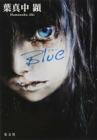 【中古】Blue