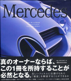 【中古】Mercedes