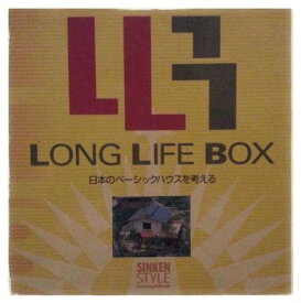 【中古】Long life box—日本のベーシックハウスを考える