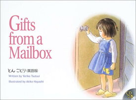 【中古】とん ことり—Gifts from a mailbox (R.I.C. story chest)