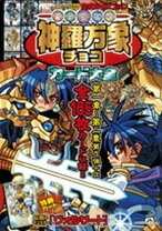 楽天市場】神羅万象チョコ カードの通販