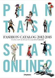 【中古】ファンタシースターオンライン2 ファッションカタログ 2012-2015