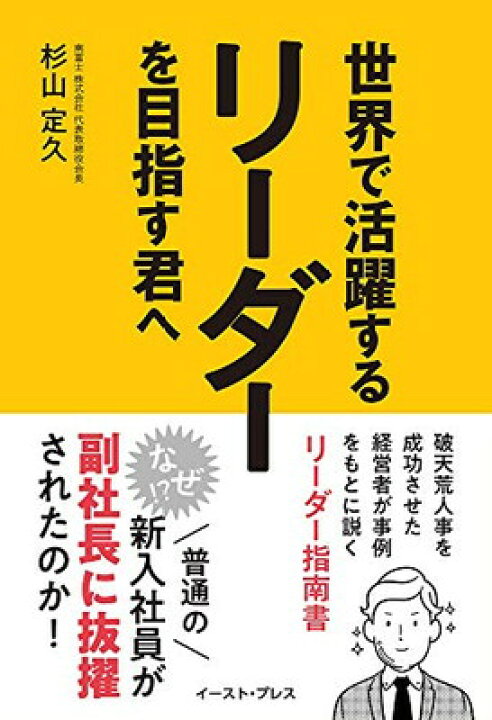  U-15 ジュニアアイドル　股間染み 楽天市場】【中古】世界で活躍するリーダーを目指す君へ : ブックサプライ