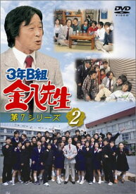 【中古】3年B組金八先生 第7シリーズ(2) [DVD]
