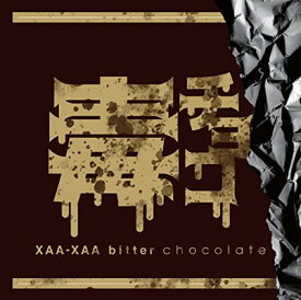 【中古】毒チョコ (Type-C:ビター盤)