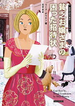 楽天市場】貧乏お嬢さまのの通販