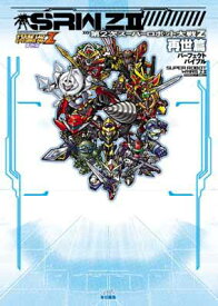 楽天市場 第2次スーパーロボット大戦z 再世篇 攻略の通販 楽天市場 第2次スーパーロボット大戦z 再世篇 攻略の通販