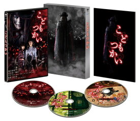 【中古】こどもつかい 豪華版(初回限定生産) [Blu-ray]