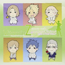 【中古】VitaminZ ドラマCD-Part.2-~Haraharaびたみん(音符記号) 恋はいつでもすりりんぐ~
