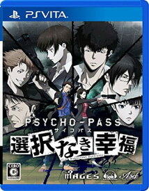 【中古】PSYCHO-PASS サイコパス 選択なき幸福 - PS Vita