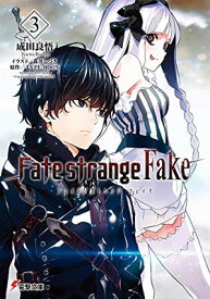 楽天市場 Fate Strange Fake コミックの通販