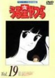 【中古】うる星やつらDVD vol.19