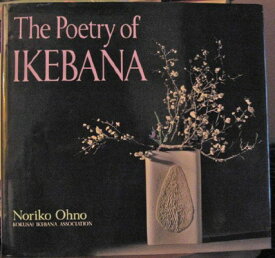 【中古】The Poetry of Ikebana