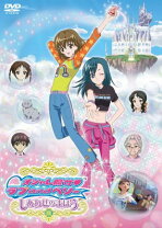 楽天市場】オシャレ魔女ラブandベリー（DVD｜CD・DVD）の通販