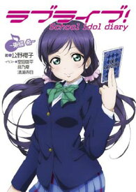 東條希(ラブライブ!)