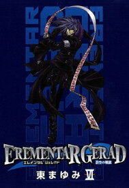 【中古】EREMENTAR GERAD -蒼空の戦旗- 6 (ブレイドコミックス)