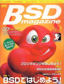 【中古】BSD magazine No.3 (アスキームック)