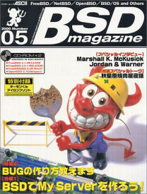 【中古】BSD magazine No.5 (アスキームック)