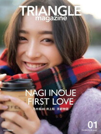 【中古】TRIANGLE magazine 01 乃木坂46 井上和 cover