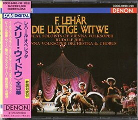 【中古】レハール: オペレッタ「メリー・ウィドウ」全3幕