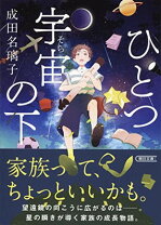 楽天市場】ひと粒の宇宙の通販 