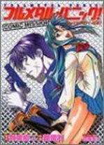楽天市場】フルメタルジャケット（本・雑誌・コミック）の通販 