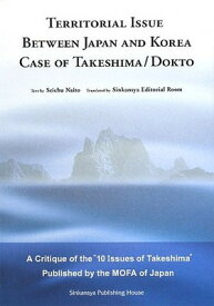 【中古】Territorial Issue Between Japan and Korea Case of Takeshima/Dokto―A Crituque of “10 Issues of Takesh