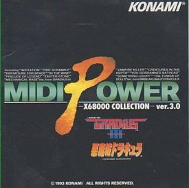 【中古】MIDI POWER Ver.3.0