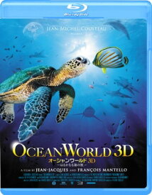 【中古】オーシャンワールド3D ~はるかなる海の旅~ スペシャル・プライス [Blu-ray]
