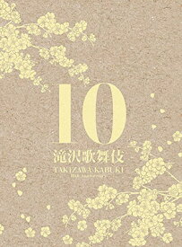 【中古】滝沢歌舞伎10th Anniversary(3DVD)(シンガポール盤)