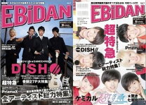 楽天市場】EBiDAN（本・雑誌・コミック）の通販