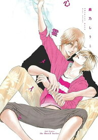 【中古】心霊メイト (H&C Comics ihr HertZシリーズ)