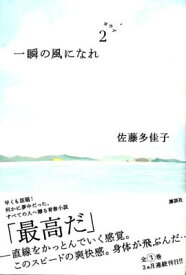 楽天市場 一瞬の風になれ コミックの通販 楽天市場 一瞬の風になれ コミックの通販