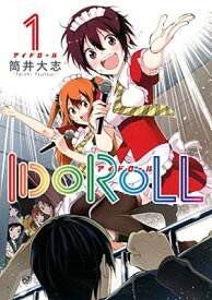 【中古】IDOROLL 1 (ヤングジャンプコミックス)