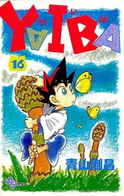 【中古】YAIBA (16) (少年サンデーコミックス)