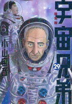 楽天市場】宇宙兄弟スペシャルエディションの通販 