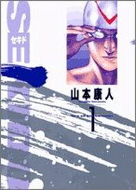 【中古】Sekido 1 (ビッグコミックス)