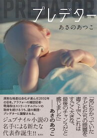 シュワルツェネッガー プレデター