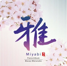 【中古】Miyabi