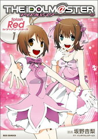 【中古】アイドルマスターSplash Red for ディアリースターズ (1) (IDコミックス REXコミックス)