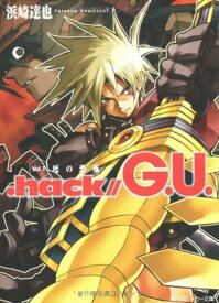 【中古】.hack//G.U. vol.1 死の恐怖 (角川スニーカー文庫 102-67)